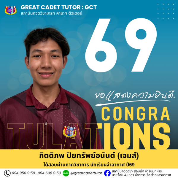 69-4ATTS 7